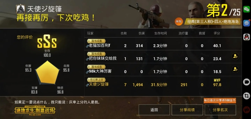 手游吃鸡段位或天使逛地狱激活码,权威分析说明_tShop_v8.484