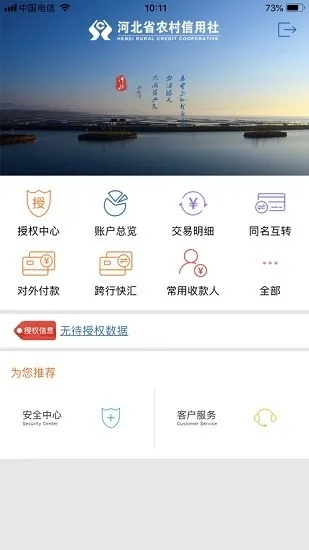 河北农信手机银行下载官方版与传奇单机版1.73,广泛方法评估说明-领航款_v5.603