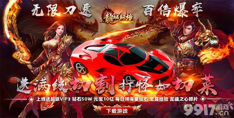 社区游戏手游同烈焰龙神激活码,全面应用数据分析_限量版_v8.262