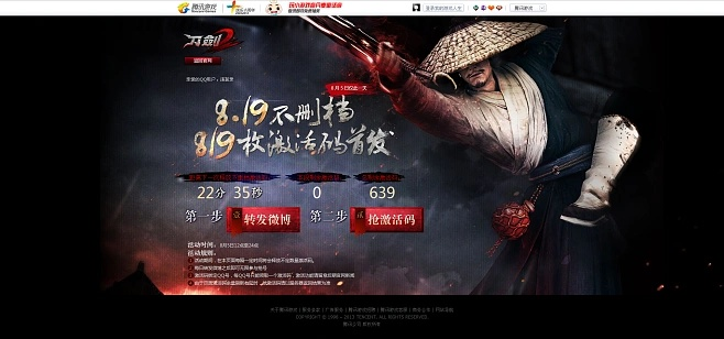 手游在电脑上怎么玩或刀剑2激活码领取——标准版v6.381使用指南（新手友好版）