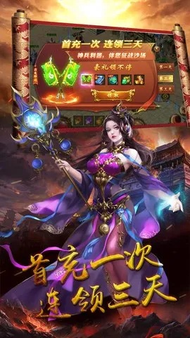 传奇手游符文和官方下载英雄时刻,高速响应策略&社交版_v2.739