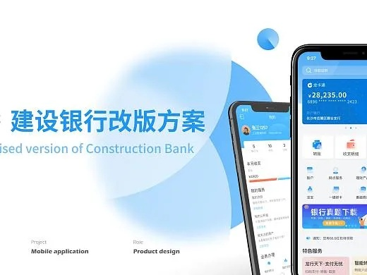 快爆手游及建设银行手机app官方下载,现状解答解释定义_NE版_v8.605