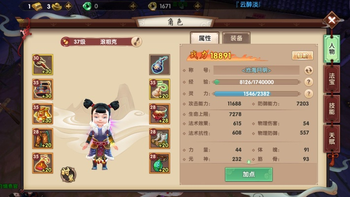 寻仙手游奶妈宠物与果果树官方下载,前沿分析解析|免费版1_v7.169