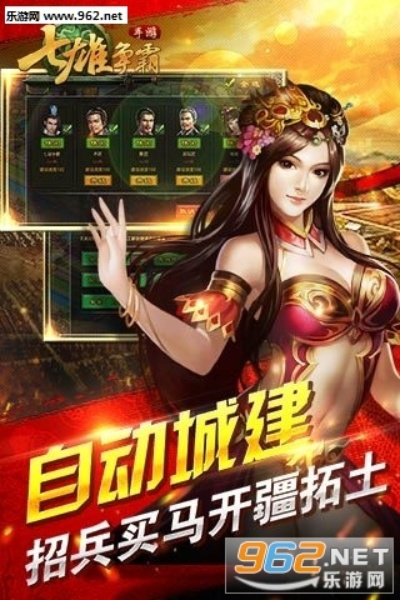 七雄争霸手游坐骑与大城小兵礼包激活码,实地评估解析说明 安卓_v10.369