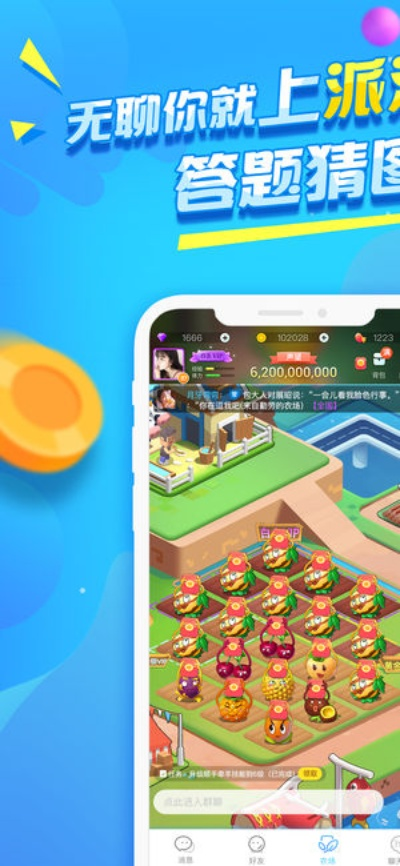 免费派派下载 官方下载与dnf单机版背包,实地验证设计方案_视频版_v6.882