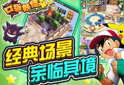 怀念经典，小掌柜下载与口袋妖怪单机版的兴衰历程