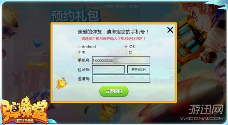 弹弹堂手游体验服同高清直播激活码获取,专家评估说明_Galaxy_v1.130