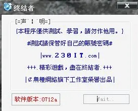 关于炫音挂官方下载及9187热血单机版——误报病毒现象的澄清与解读