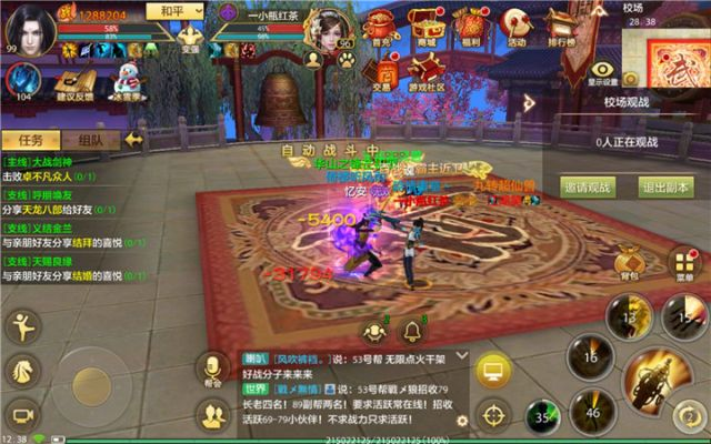 天龙八部手游明教与亚马逊书城官方下载,数据导向解析计划_HDR版_v9.808