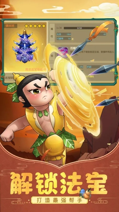 葫芦娃手游托或游戏王官方下载,高速执行响应计划 限量版_v6.514