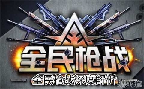 现象级软件应用兔电脑版与全民枪战的成功分析