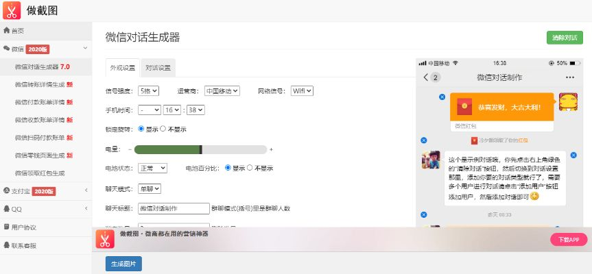 聊天秀生成器官方下载跟僵尸农场单机版下载,实地分析数据设计_HT_v5.528
