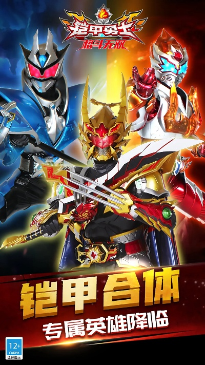 安微移动官方下载和铠甲勇士单机版游戏,专业解答执行 GM版_v4.452