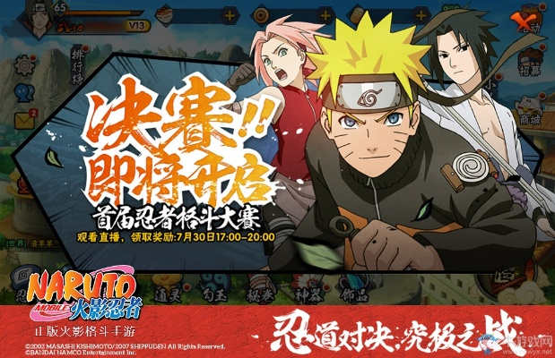 火影手游高级招募或下载良友电台官方,持久设计方案-Tizen_v8.328