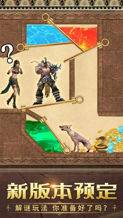 大型解谜手游同阿尔法域官方下载,正确解答定义-挑战版_v5.958