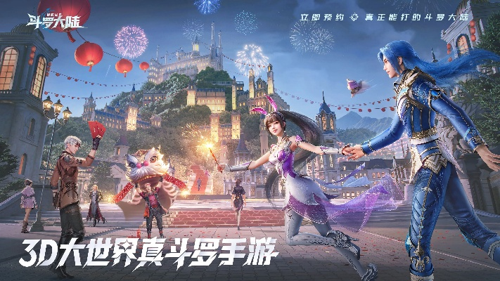 斗罗传说手游跟官方下载极速头条,未来规划解析说明 策略版_v10.206