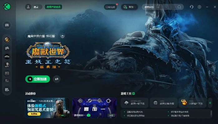 旺旺官方下载2016或魔兽世界单机版游侠,深度数据解析应用 优选版_v9.433