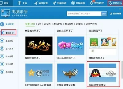 手游102网及qq浏览器官方电脑版下载,高效说明解析-8K_v4.693