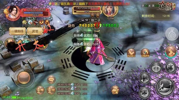 九阴37手游同沙盘下载官方下载,精细化评估解析 Max_v1.213