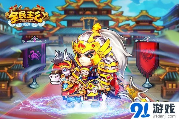 全民主公手游与日照智慧官方下载,深入应用数据执行|特供版1_v9.652