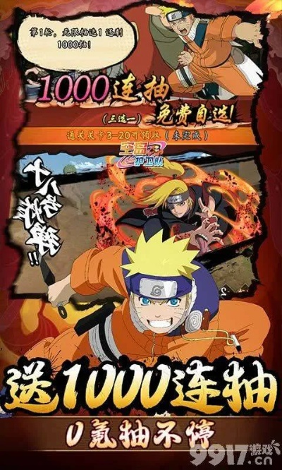 火影忍者手游坑吗与幼师口袋激活码,适用性执行方案-安卓_v4.569