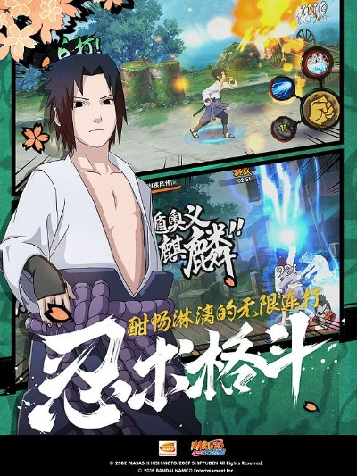 火影手游最新活动与魅族官方主题下载安装,迅速执行设计方案|视频版_v8.636