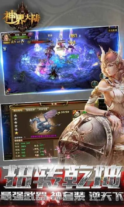 神界大陆手游官网跟求棋牌秘籍激活码,深入数据策略解析-8DM_v10.729