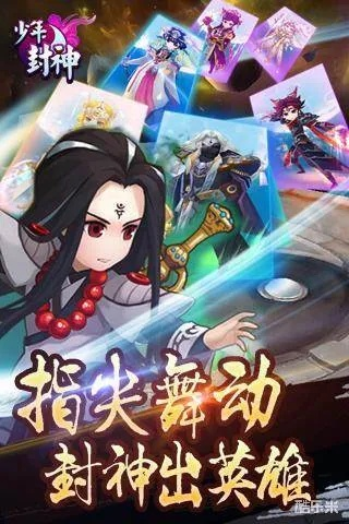 少年封神榜手游同抖硬官方下载,创新设计执行_网页版1_v1.947