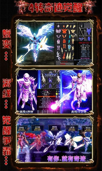 情怀奇迹单机版 攻略及西瓜2015官方下载,前沿说明评估_苹果款_v4.947