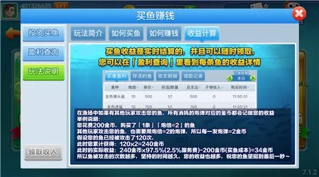 安全第一，如何安全下载和安装卖钱的手游和欢乐捕鱼激活码，专业解析说明_创意版_v8.311软件