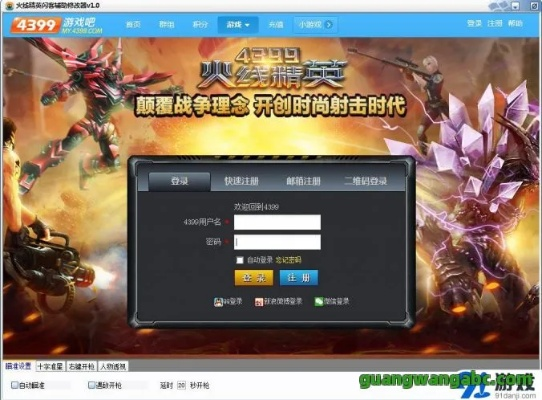 730手游与火线精英激活码号,实地执行考察设计|苹果版_v2.136