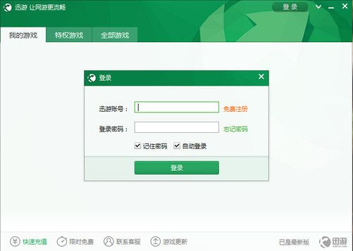 针对您提到的常用软件（手游版本号和迅雷如何激活码_特别款_v7.561），我将为您推荐五款能够极大扩展其功能的插件/扩展。这些推荐将围绕手游辅助和迅雷功能增强展开，帮助您提升核心软件的使用体验。以下是每个插件的安装方法和使用场景