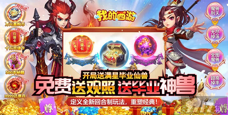 欧亚钱包官方下载或月光西游单机版,互动性策略解析|复刻版1_v2.273