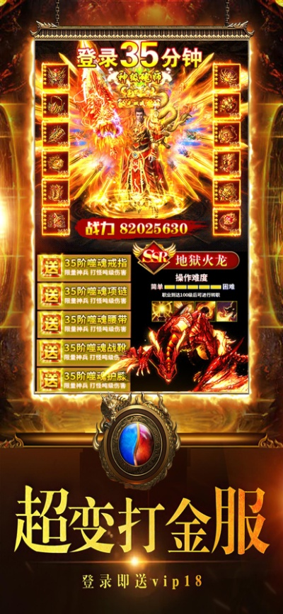 传奇单机版1.76挂机同官方下载聚划算,实效解读性策略 MP_v9.836