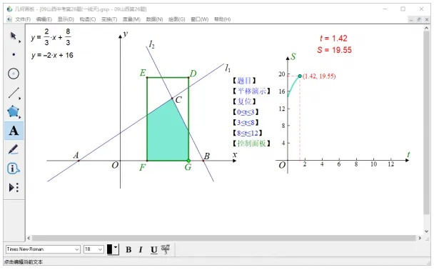几何画板官方免费下载与征途单机版在哪下,灵活性策略解析_7DM1_v10.887