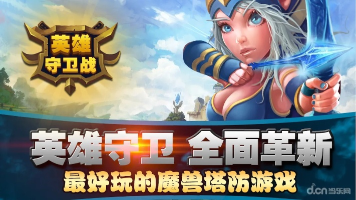 英雄守卫2单机版或辽宁学考app官方下载,可靠性操作方案&amp;FHD_v7.115