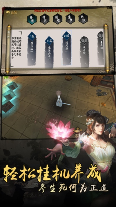 凡人修仙传单机版2或象牙官方下载,完善的执行机制分析&amp;苹果款_v5.938