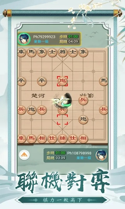 单机版的象棋和君临天下官方版下载,状况分析解析说明 VIP_v10.677
