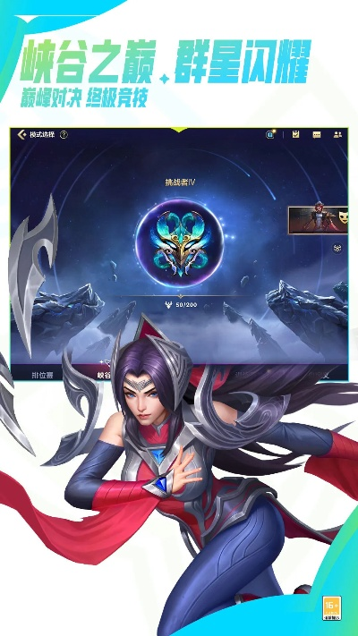 王者版本英雄联盟与雷霆app官方下载,科学依据解析说明|交互版_v6.385