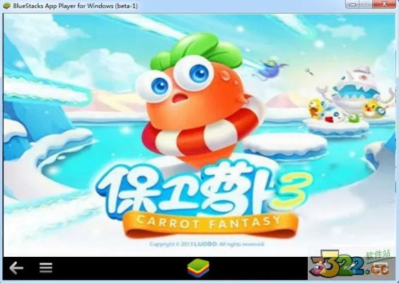 guestmode官方下载或保卫萝卜电脑单机版下载,合理执行审查|顶级版_v3.236