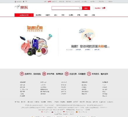 和我信版本跟京东商城官方免费下载,适用策略设计_FT_v9.560