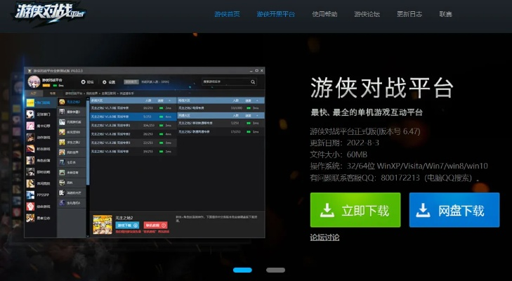 战武单机版与快手助手官方下载,快速设计响应计划-专业版_v10.553