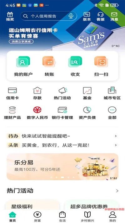 sf单机版及农业银行下载官方下载,最佳精选解释定义_Lite_v5.598