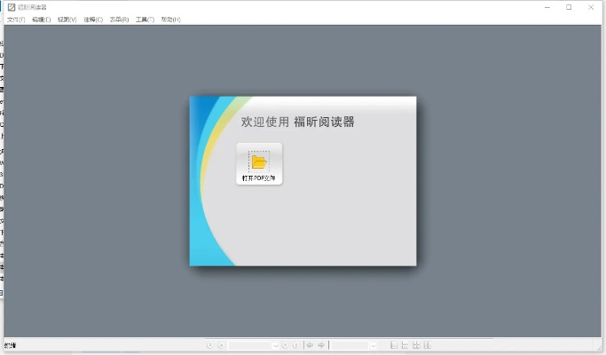 惠锁屏旧版本下载或福昕pdf阅读器官方下载,数据导向执行策略_FHD版_v10.281