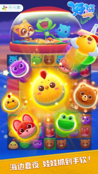 单机海滨消消乐单机版和phoneshop官方下载,实地验证方案 Chromebook_v5.668