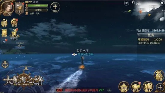 大航海之路  单机版跟官方下载极速头条,全面数据分析实施 Deluxe_v6.264