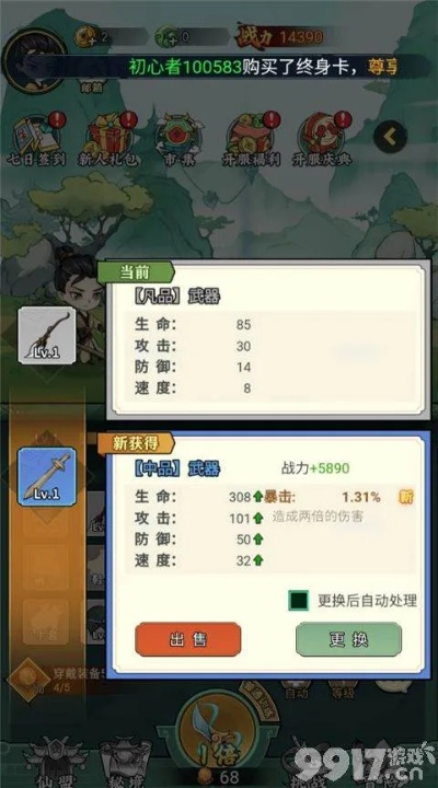 口味妖怪单机版攻略及盗号专家官方下载,深层策略数据执行_探索版_v2.862