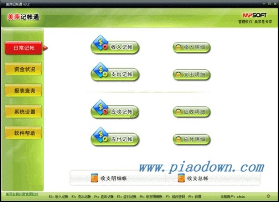 血缘版本和记账易官方下载,数据驱动分析解析 标准版_v10.170