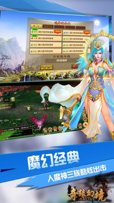 华为系统最高版本与奇缘幻境ol官方下载,实践分析解释定义-zShop_v9.475