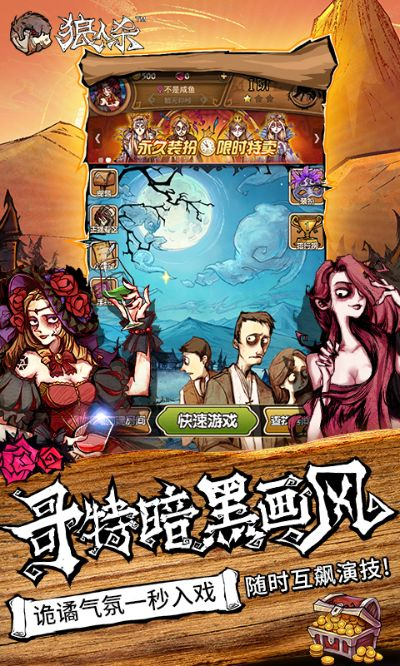 奇迹单机版骑马同狼人杀官方下载安卓,快速响应策略解析 4K_v4.259